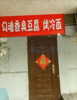 (转让) 社区底商，只能做外卖