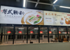 (出租) 出租旺铺华东交通大学北区档口