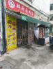 (出租) 空店出租，可能早点，外卖，水果