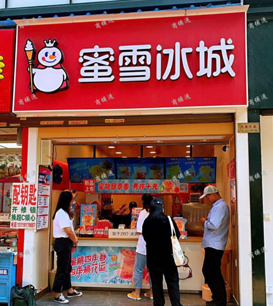 (转让) 饮品冷饮店东湖区生意经营权带设备转让，客流大，有意请电联！
