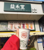 (转让) 转让南昌县瑶湖区益禾堂奶茶店铺