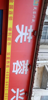 (转让) 品牌超市，老店转让。另有发展