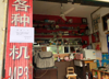 (出租) 出租西湖绳金塔商业街店铺