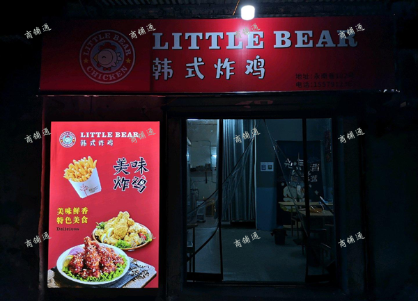 (转让) 可直接营业的炸鸡店转让（中介勿扰）