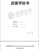 (转让) 品牌转让，急！客源稳，人流高，电话联系