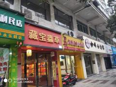 黄屋坪路100㎡蔬菜水果店旺铺转让有政府补贴