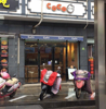(出租) 出租新建长堎牌头店铺