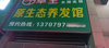 (出租) 华润万象城商业街店面招租