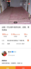 (出租) 可以做菜鸟驿站，可以做外卖