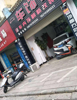 (出租) 临街旺铺，位于蓝田花园正门左侧