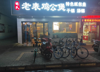 (转让) 理工大学后门一条街，人流大，离三康庙市场5百米.拿到就是赚到