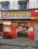 (出租) 临街商铺，十字路口。