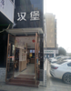 (转让) 全透明钢化玻璃外墙，地理位置优越，可空店转或带技术设备整转。