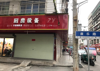 (出租) 工贸城主街道七街店面，人流量大