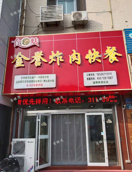 (出租) 张店区明清街沿街旺铺