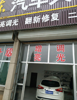 (出租) 沿街房屋四间，两间一口。带小后院和近200平库房