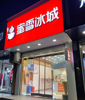 (转让) 转让青山湖饮品店生意品牌设备转让，客流量大，地段好，有意电联