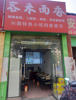 (转让) 正常经营的小吃店，周边已形成独特的餐饮氛围，人气旺