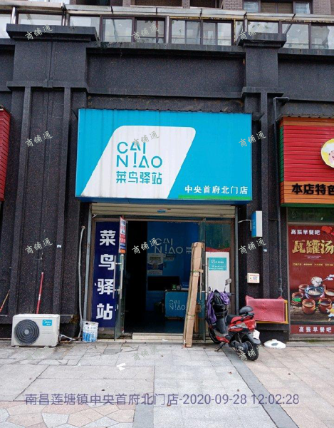 (转让) 振兴大道附近菜鸟驿站转让