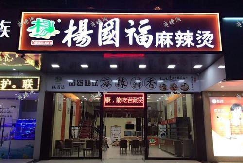 (转让) 转让青云谱区洪城路万达商业街附近快餐店铺电话联系中介勿扰