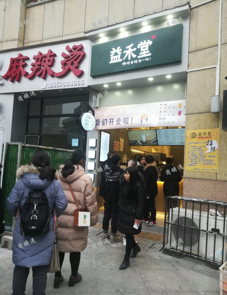 (转让) 转让南昌中山路益禾堂奶茶经营权，客源稳定，已委托总部，电联！