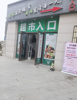 (出租) 交通方便，环境优美，设施齐全，物业管理相当好。