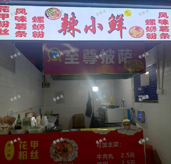 (转让) 华东交大南区小吃一条街