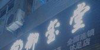 (转让) 店面干净，地段好，门口有停车位，主要还是主街价格面议