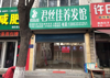 (出租) 房子在槐荫路上.客流量大