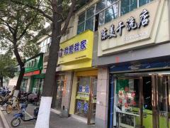 北京东路沿街唯一家干洗店转让，可空转，餐饮都可以做