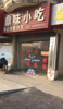 (出租) 出租青云谱江铃商业街店铺