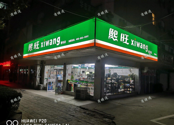 (转让) 一楼十字路口，客流量大