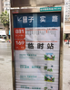 (出租) 教育培训，精装修无转让费，新建区繁华地段