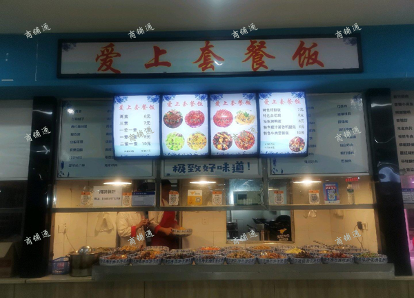 (转让) 本店铺是学校里面的档口