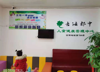 (转让) 凤凰家园步行街东门口