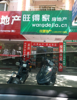 (出租) 临江商铺，位置，中介。
