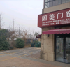 (出租) 万科城一期二期间商铺出租