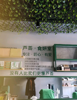 (出租) 沿街商铺，自带流量，周边小区消费能力高
