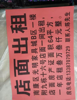 (出租) 64平方，好操作，卖家具的旺铺