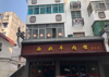 (出租) 安义县中心商铺，临近县医院，安义县大社区潦河大市场中心铺面