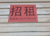 (出租) 『店面出租』位于奥特莱斯正对面