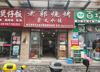 (转让) 中央城小区盈利中餐饮小吃店转让