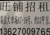 (出租) 老洪城大市场（联信市场五金）店