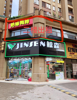(出租) 小区大门口便利店二楼招租