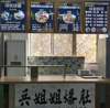 (出租) 淄博职业学院二餐三楼