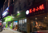 (转让) 奶茶店转让，诚信需要电联