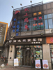 (转让) 店铺地理位置优越，目前还在经营，生意也有稳定客源