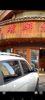 (出租) 绳金塔地铁站美食街店铺廉价出租
