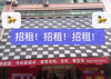 (出租) 信丰县建设路临街商铺出租