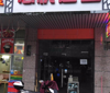 (出租) 沙河站东大道38号店面